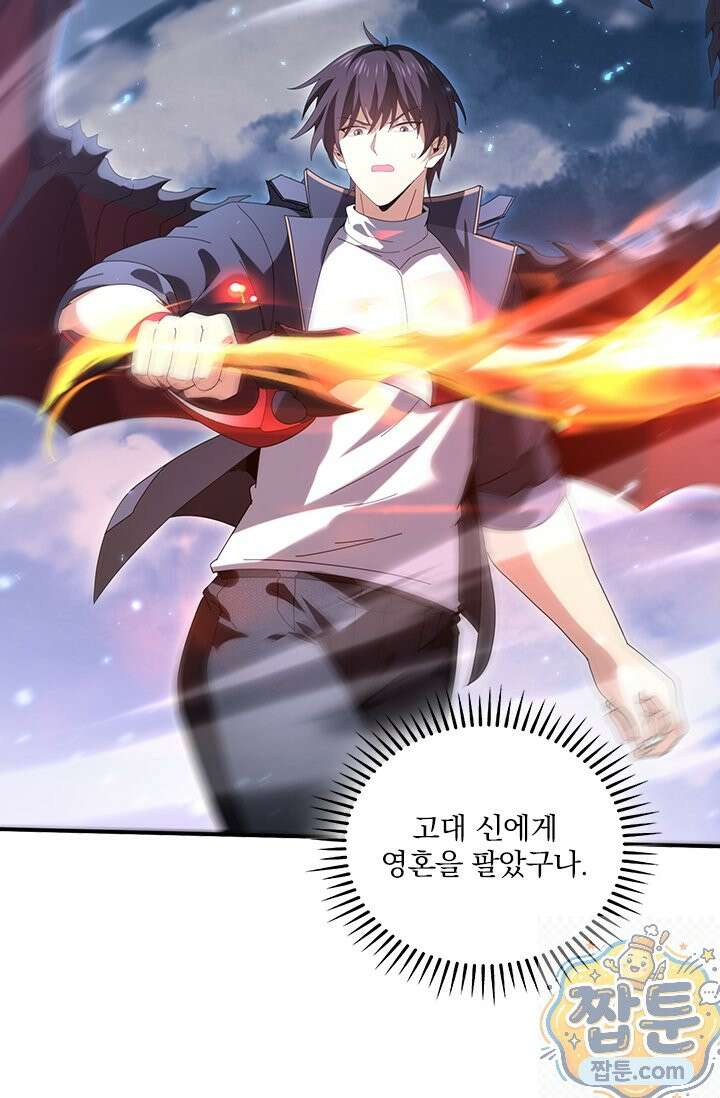 나는 최약체 드래곤 테이머 164화 11