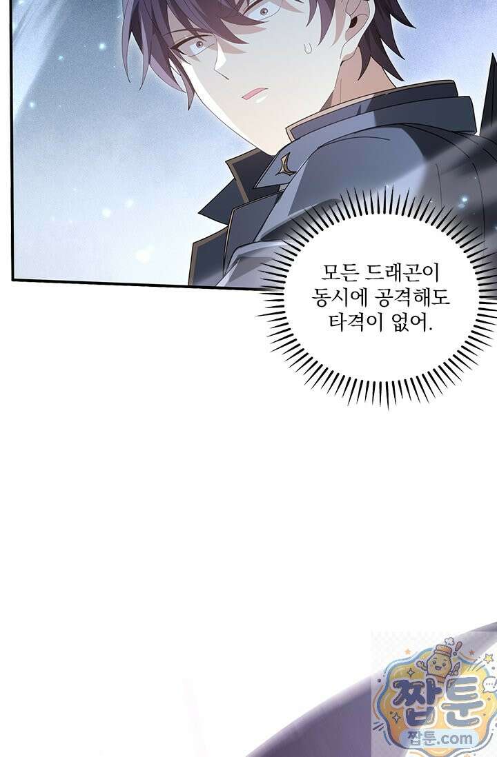 나는 최약체 드래곤 테이머 164화 17