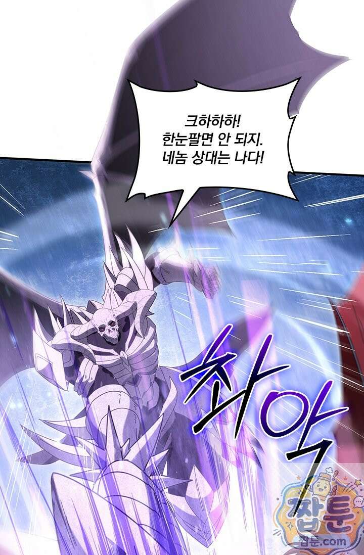 나는 최약체 드래곤 테이머 164화 18