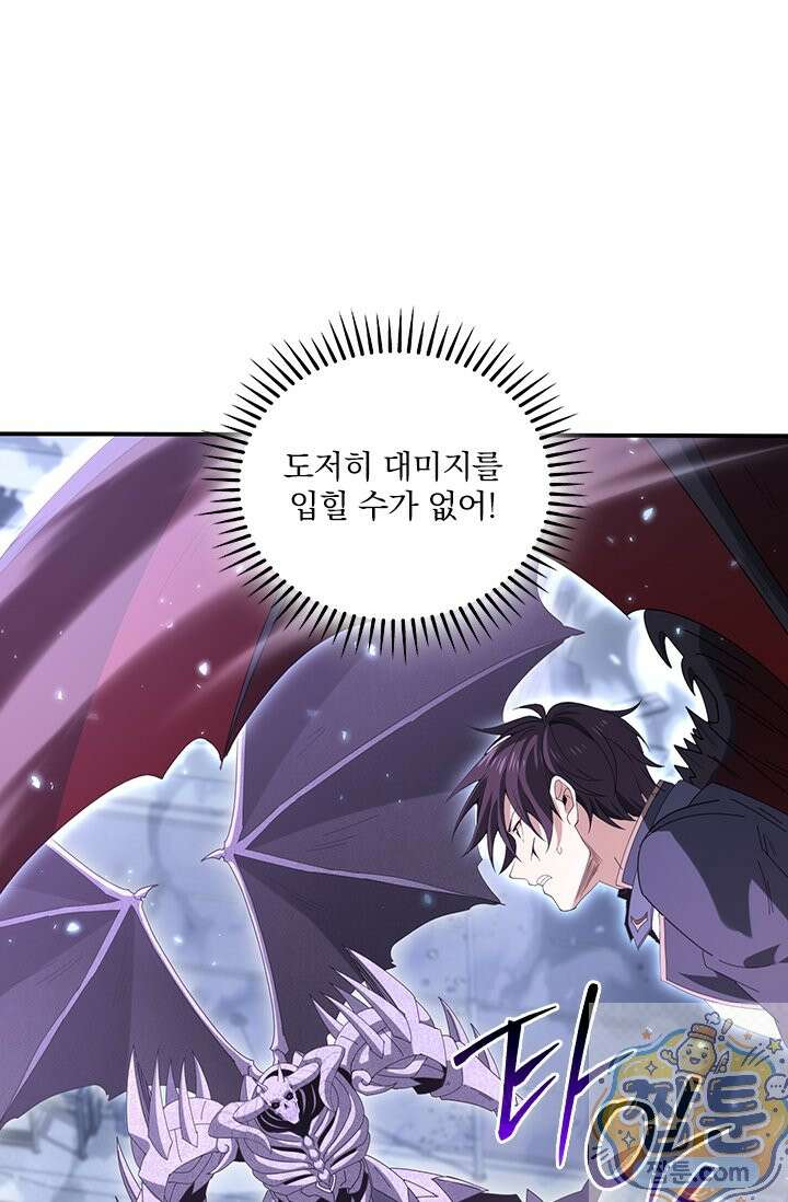 나는 최약체 드래곤 테이머 164화 21