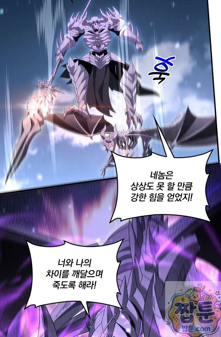 나는 최약체 드래곤 테이머 164화 23