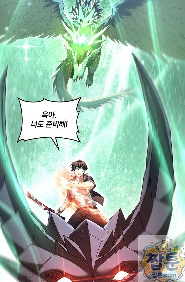 나는 최약체 드래곤 테이머 164화 27