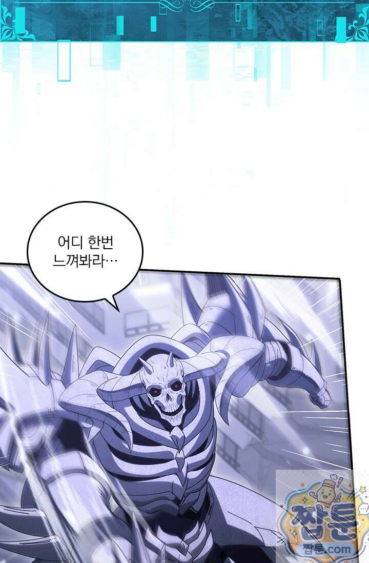 나는 최약체 드래곤 테이머 164화 29