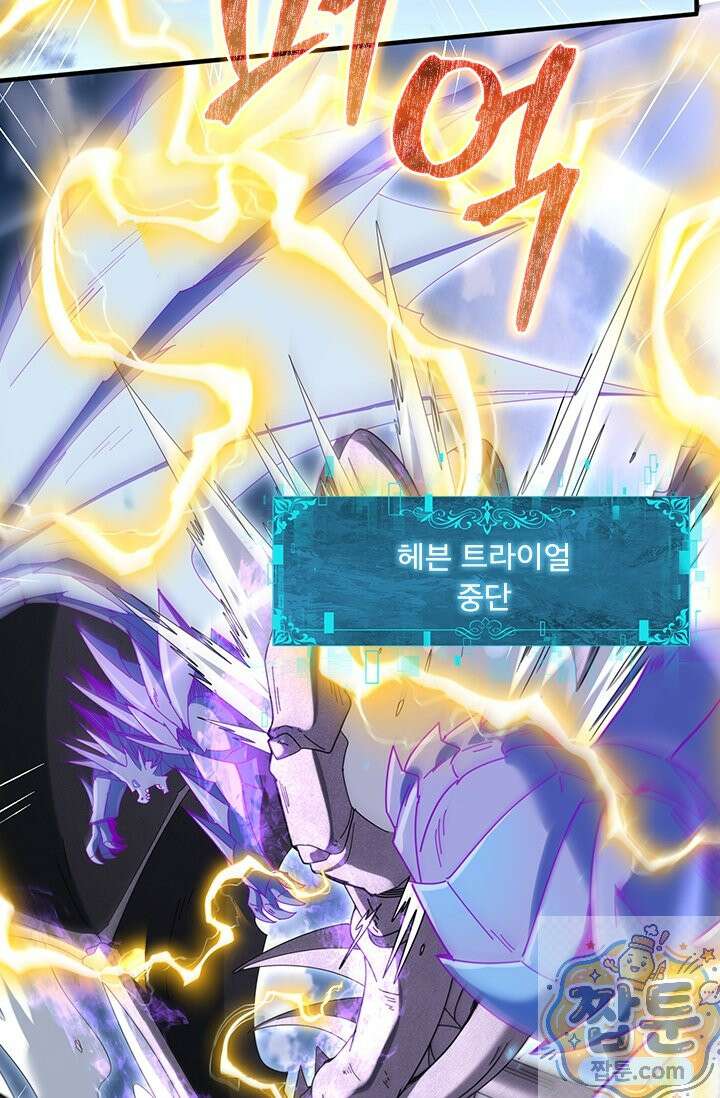 나는 최약체 드래곤 테이머 164화 35