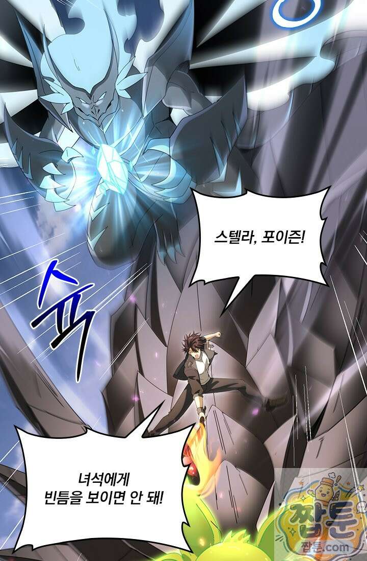 나는 최약체 드래곤 테이머 164화 47