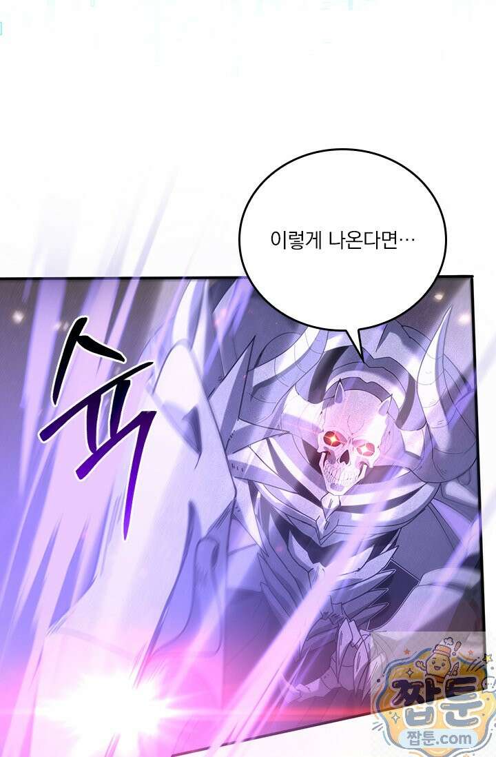 나는 최약체 드래곤 테이머 164화 50