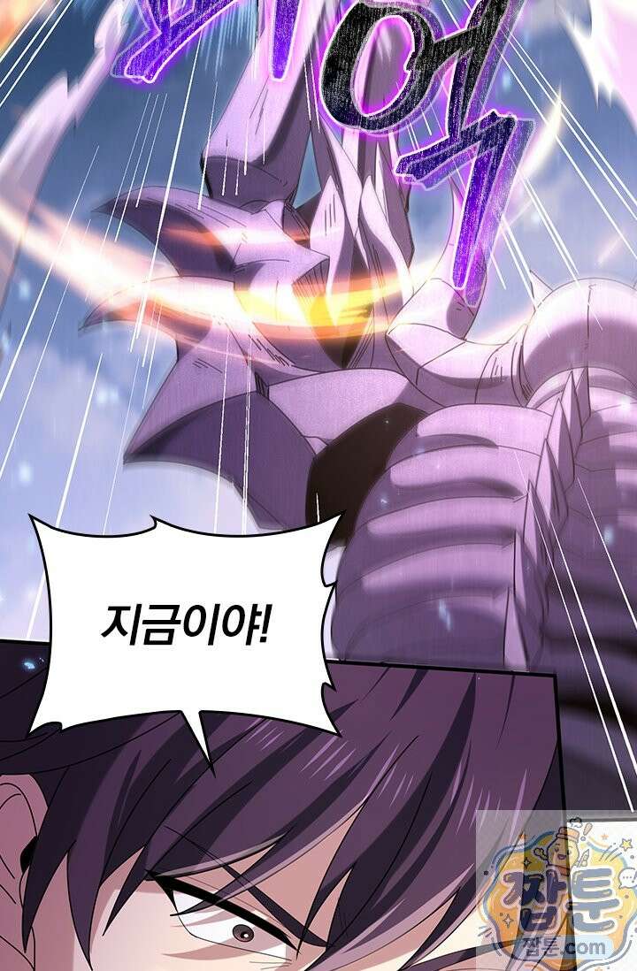 나는 최약체 드래곤 테이머 164화 58