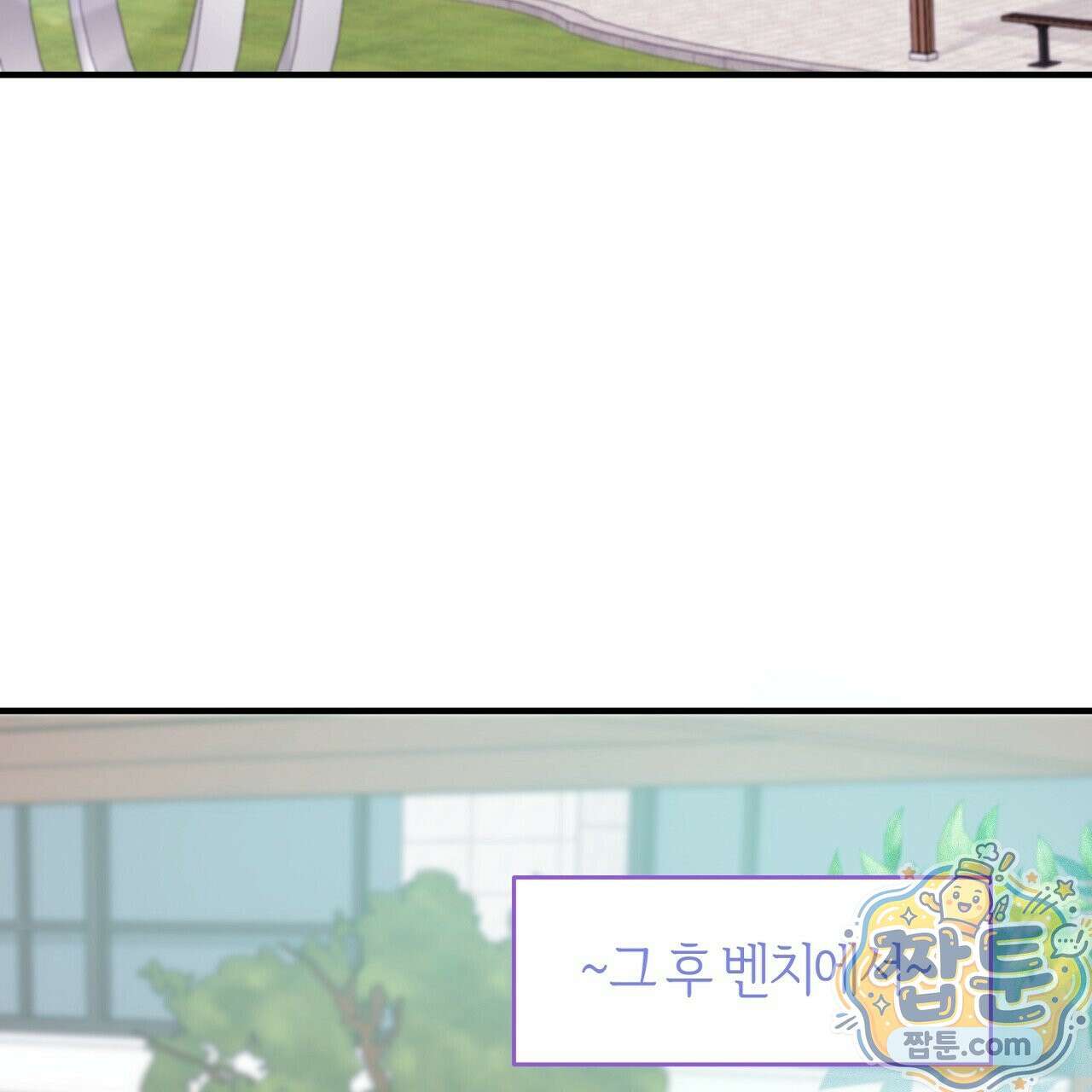 첫사랑 헤르츠 10화 3