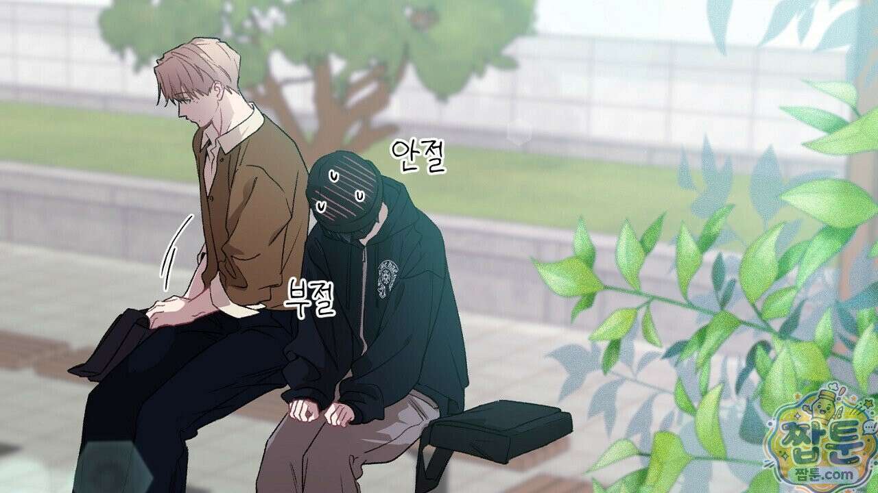 첫사랑 헤르츠 10화 4