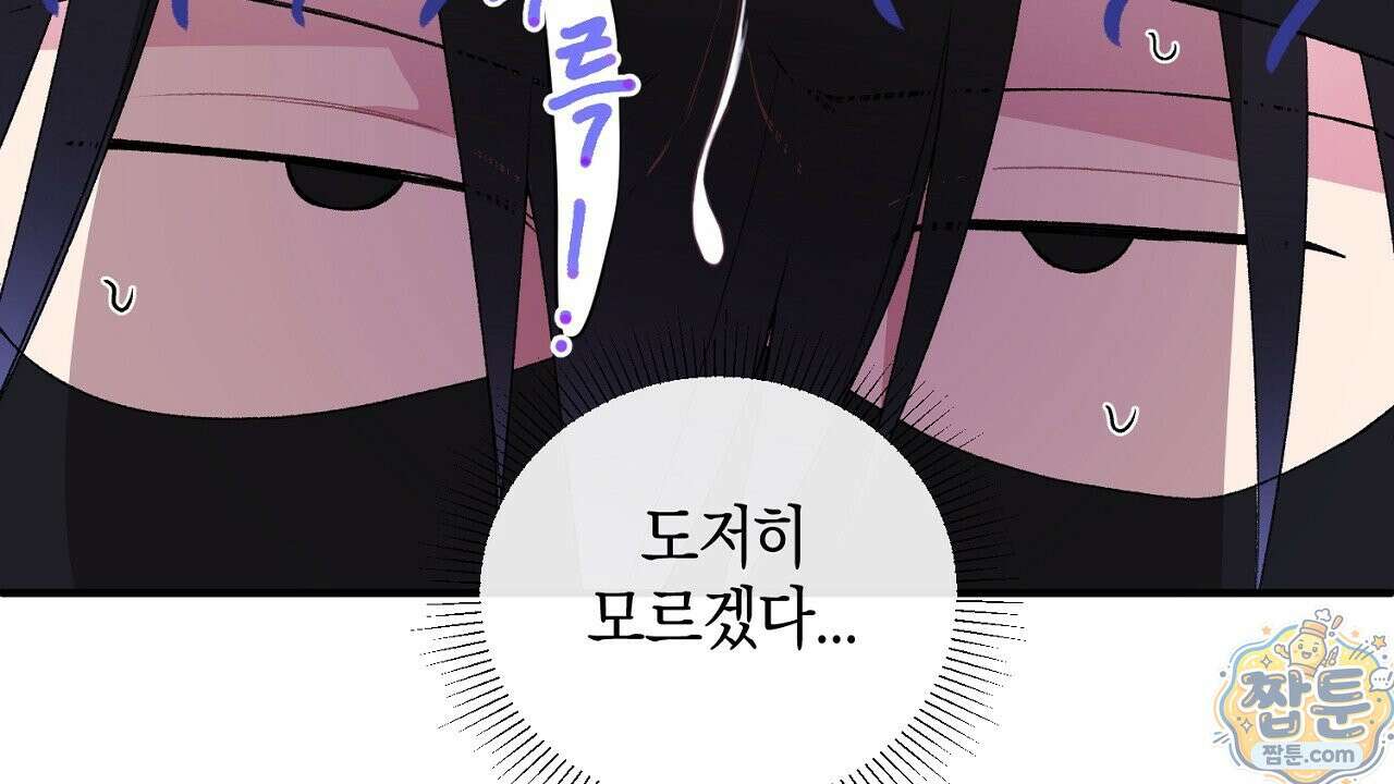 첫사랑 헤르츠 10화 10