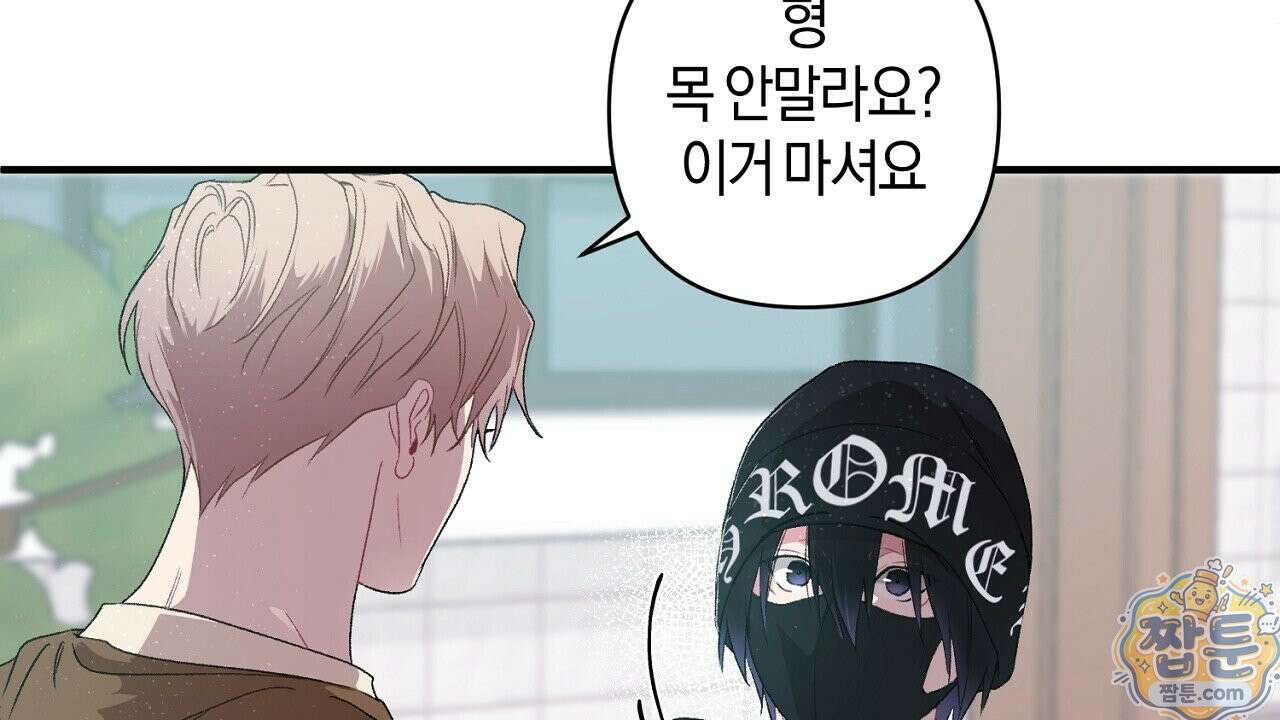 첫사랑 헤르츠 10화 16