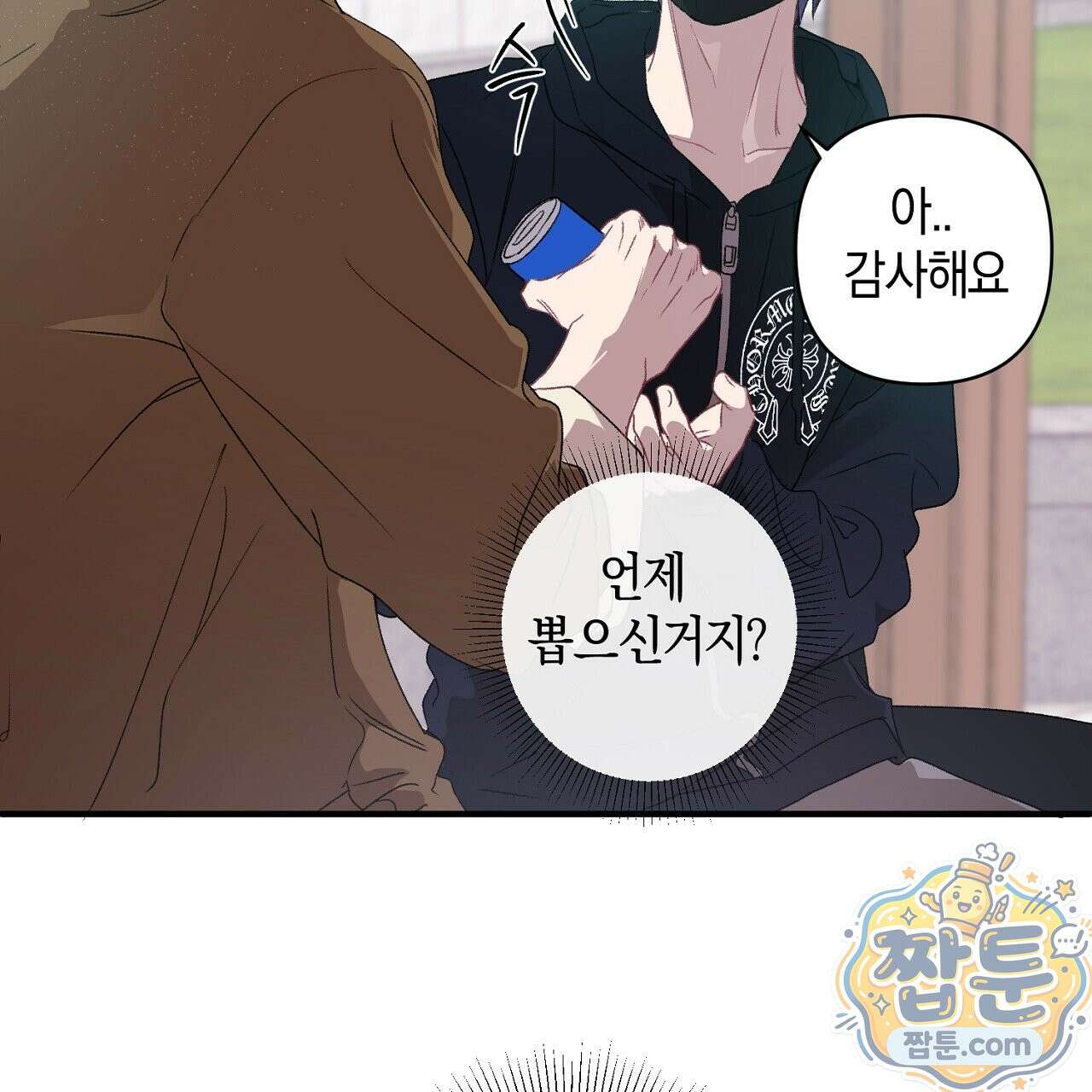 첫사랑 헤르츠 10화 17