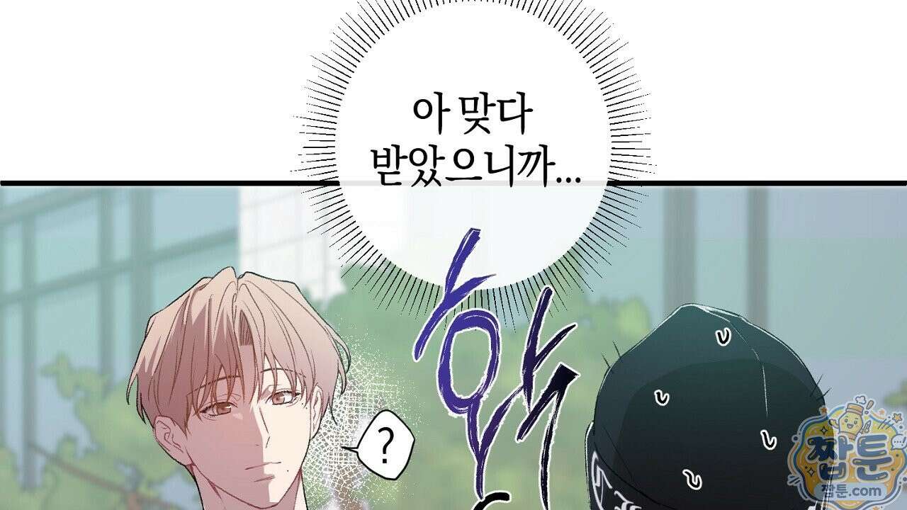첫사랑 헤르츠 10화 18