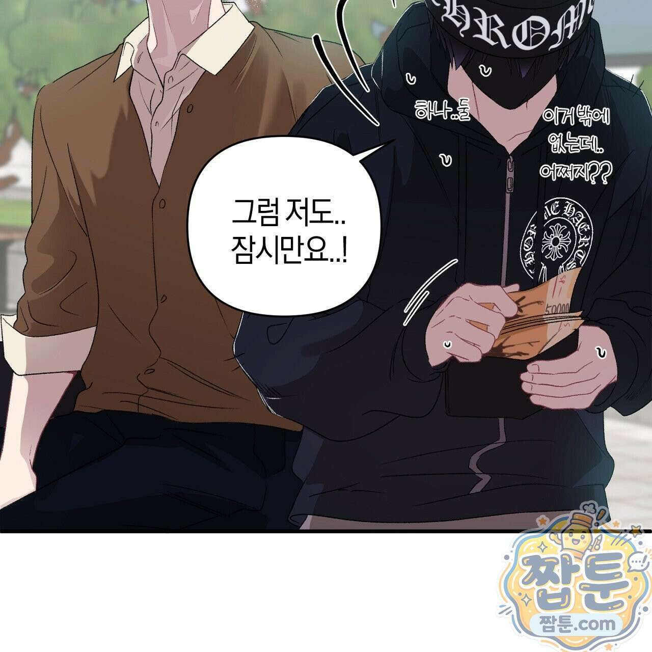 첫사랑 헤르츠 10화 19