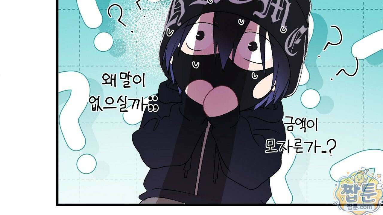 첫사랑 헤르츠 10화 28