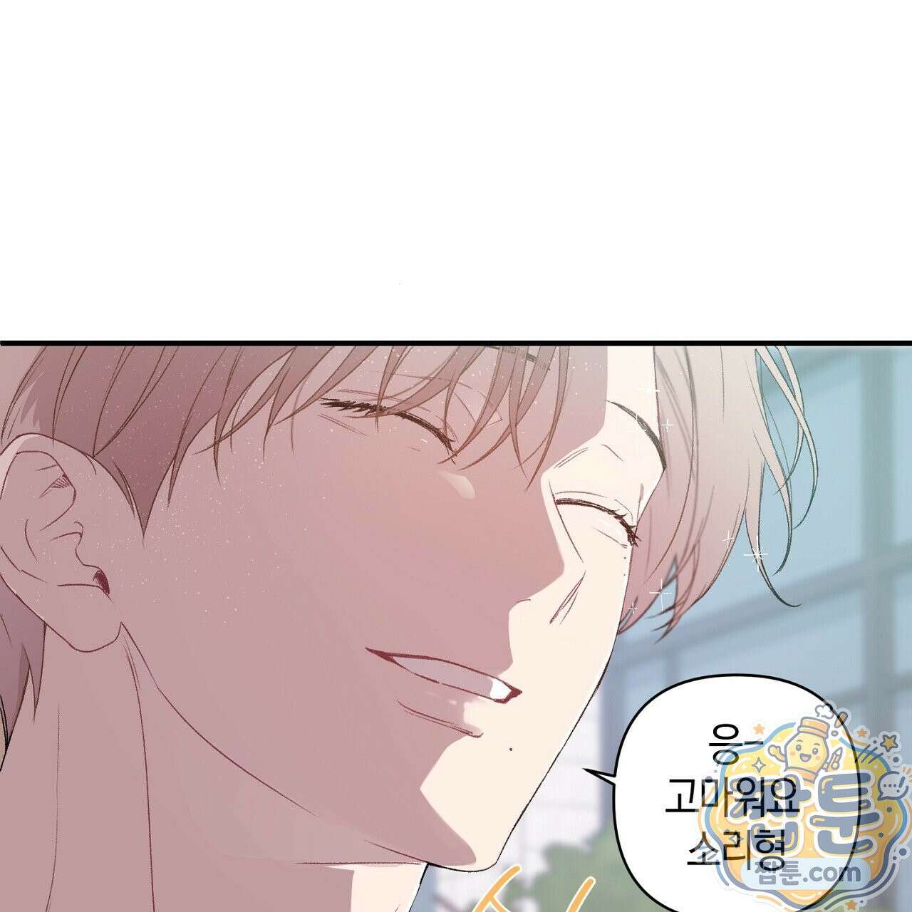 첫사랑 헤르츠 10화 29