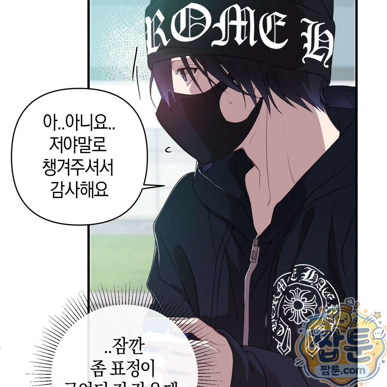 첫사랑 헤르츠 10화 31