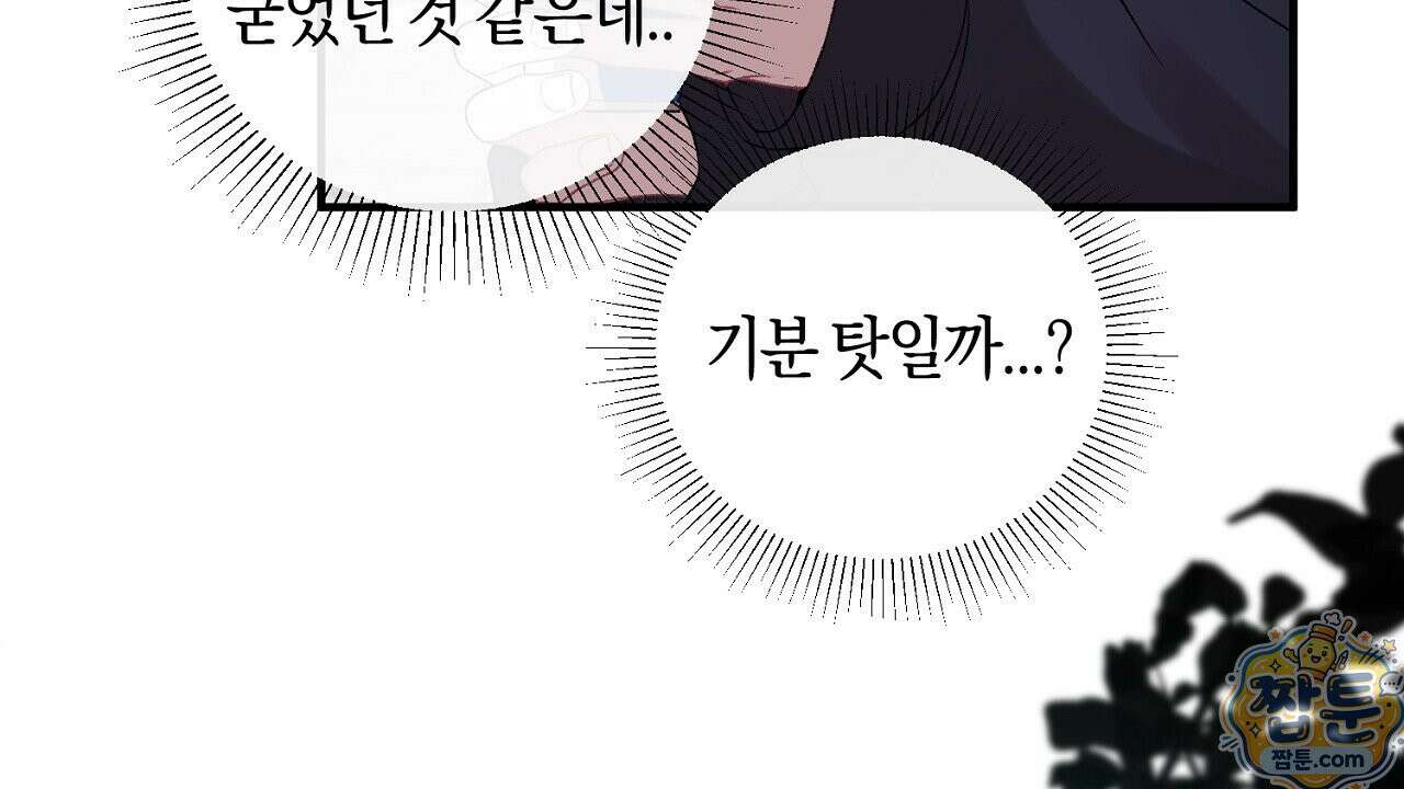 첫사랑 헤르츠 10화 32