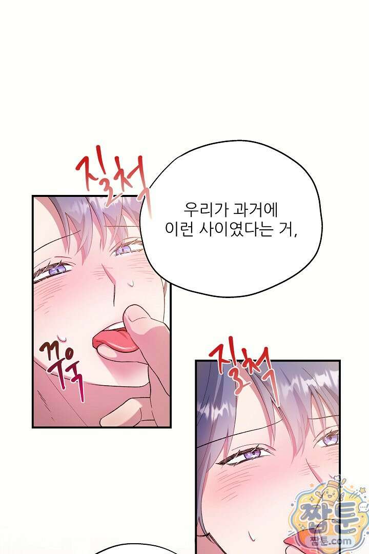 푸른 괴물의 껍질 43화 3