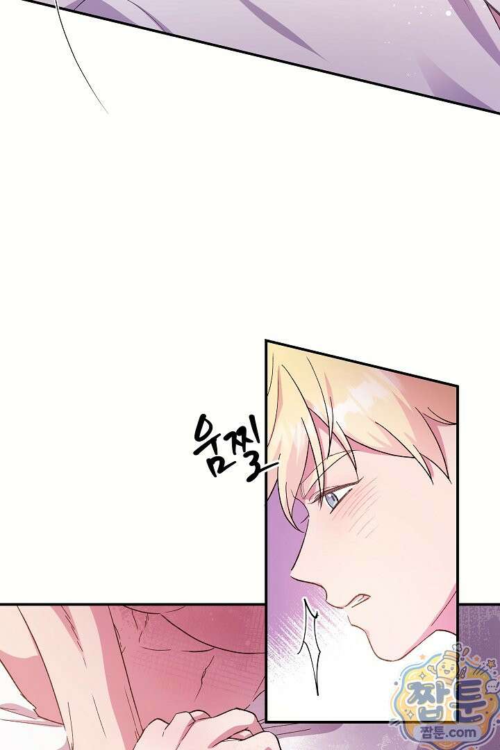 푸른 괴물의 껍질 43화 6