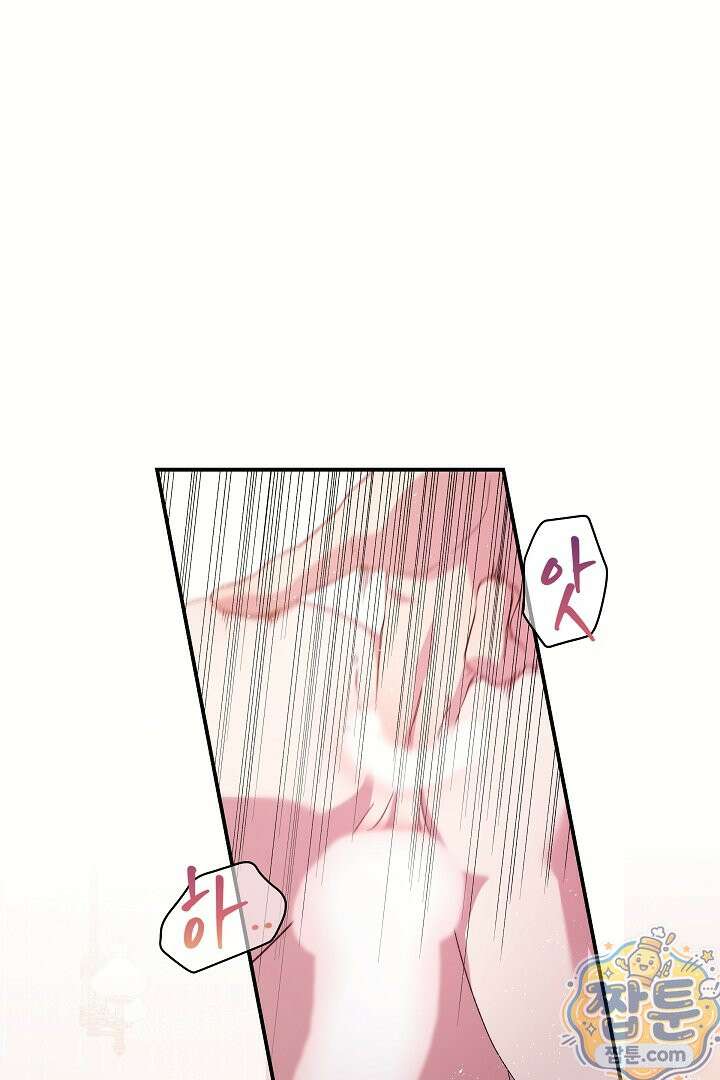 푸른 괴물의 껍질 43화 11