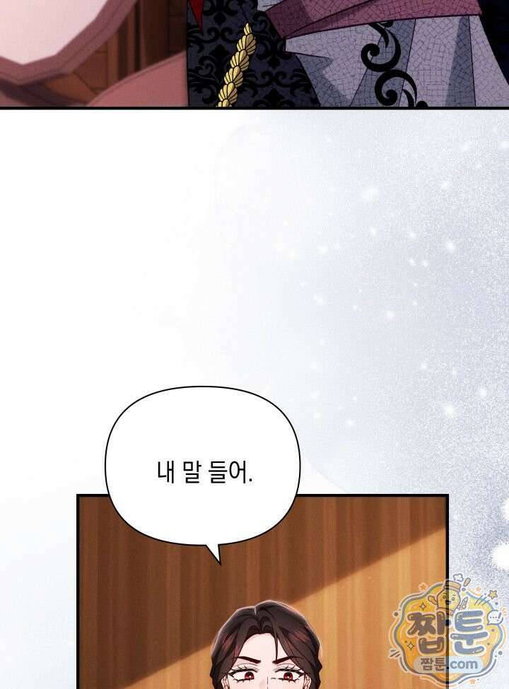 악녀는 로판을 연출한다 31화 10