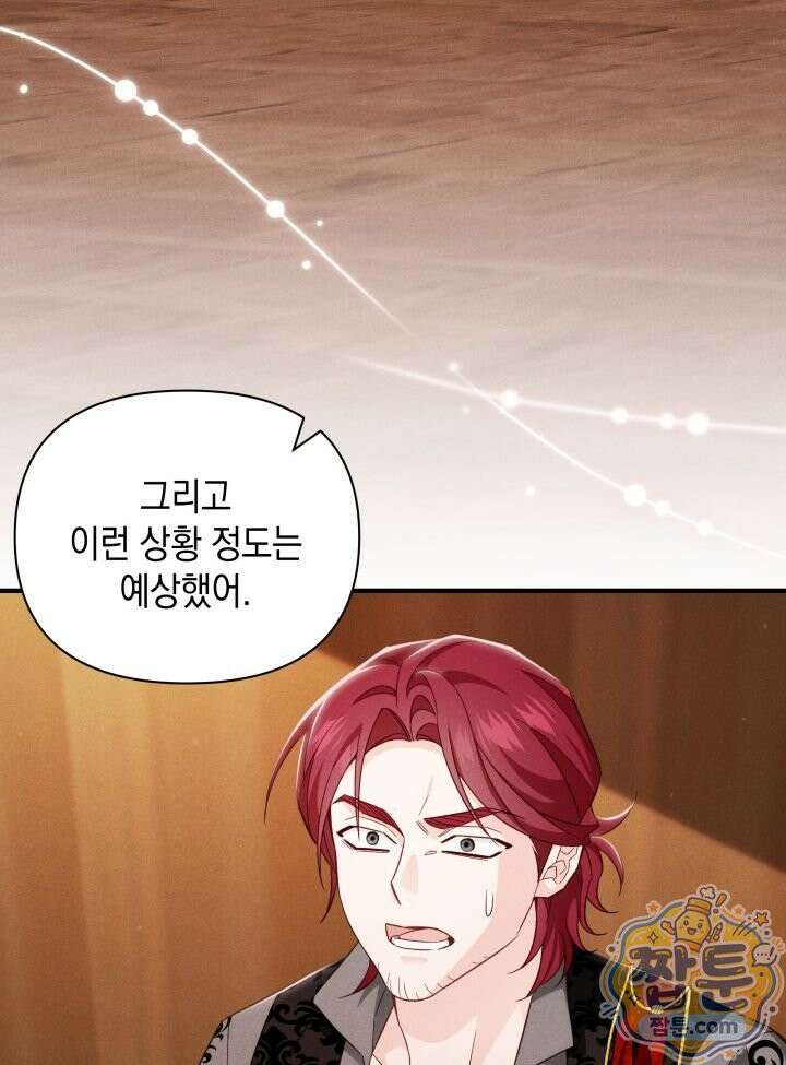 악녀는 로판을 연출한다 31화 15