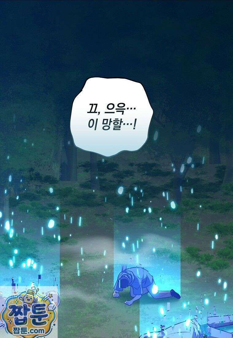 뽑기왕 54화 1