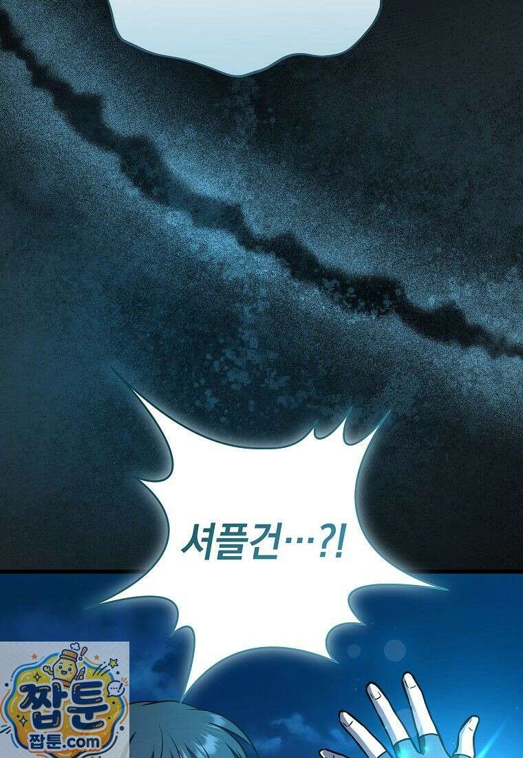 뽑기왕 54화 3