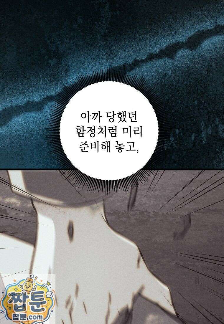 뽑기왕 54화 9