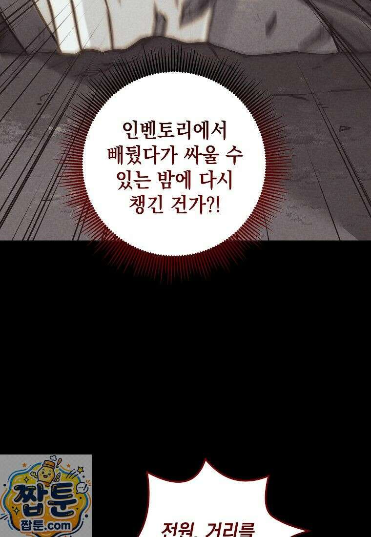 뽑기왕 54화 10