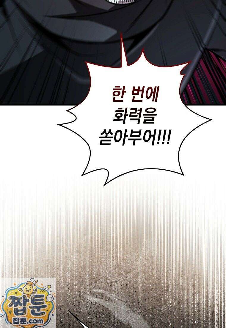 뽑기왕 54화 12