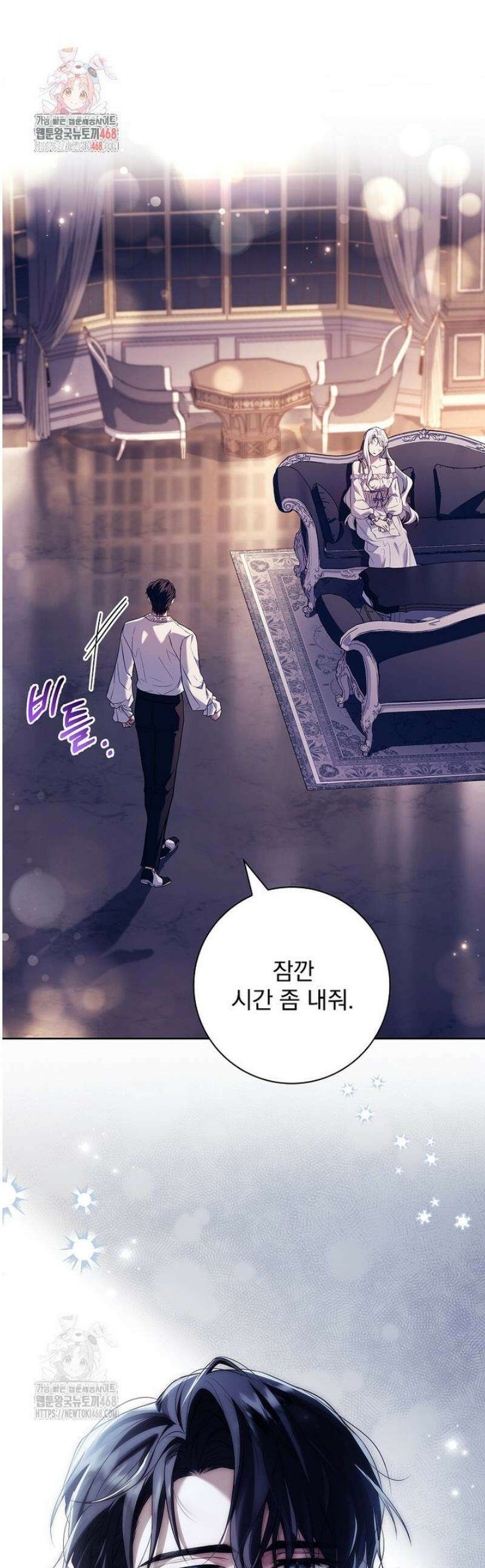 여보, 왜 이혼은 안 되나요? 65화 1