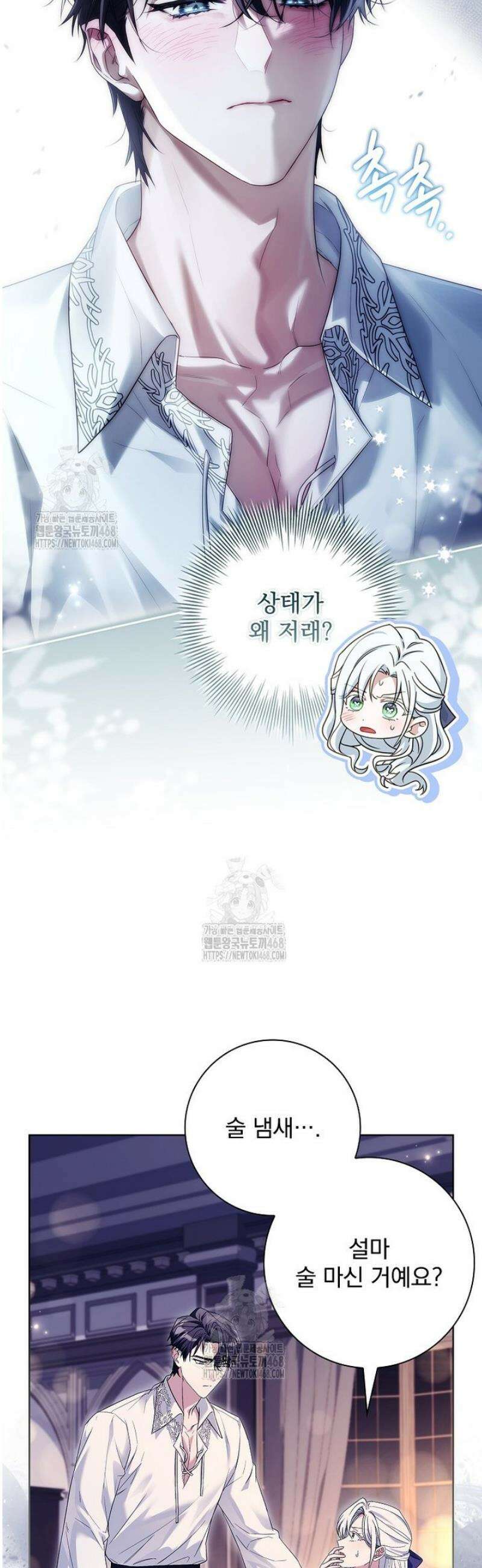 여보, 왜 이혼은 안 되나요? 65화 2