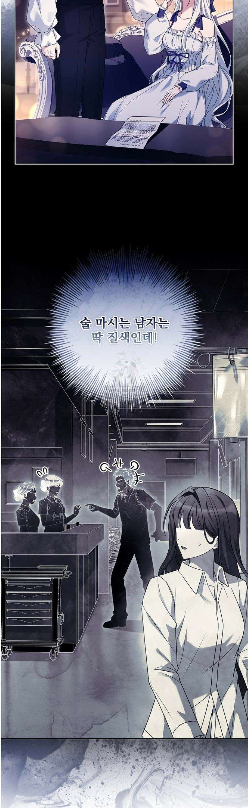 여보, 왜 이혼은 안 되나요? 65화 3