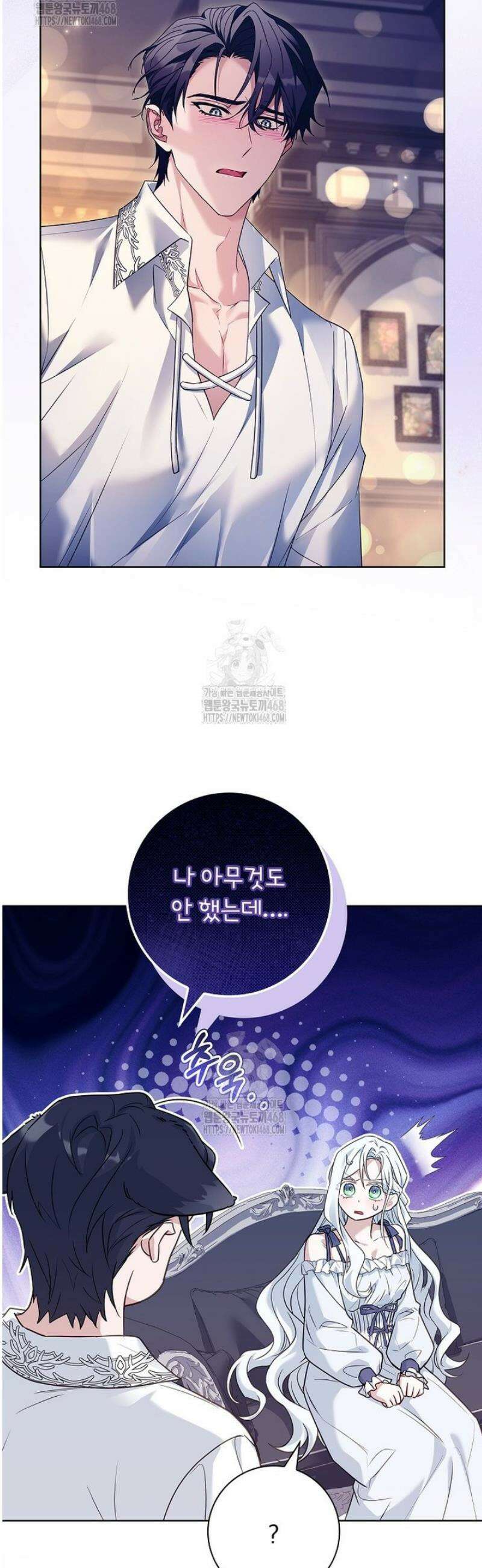 여보, 왜 이혼은 안 되나요? 65화 5