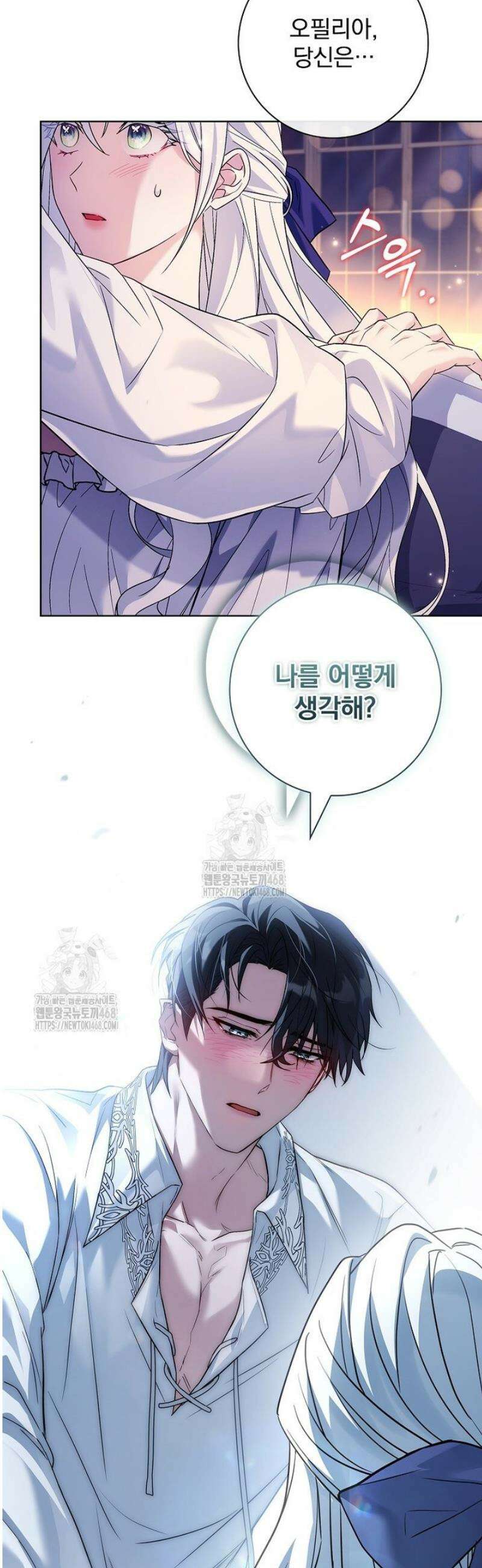 여보, 왜 이혼은 안 되나요? 65화 8