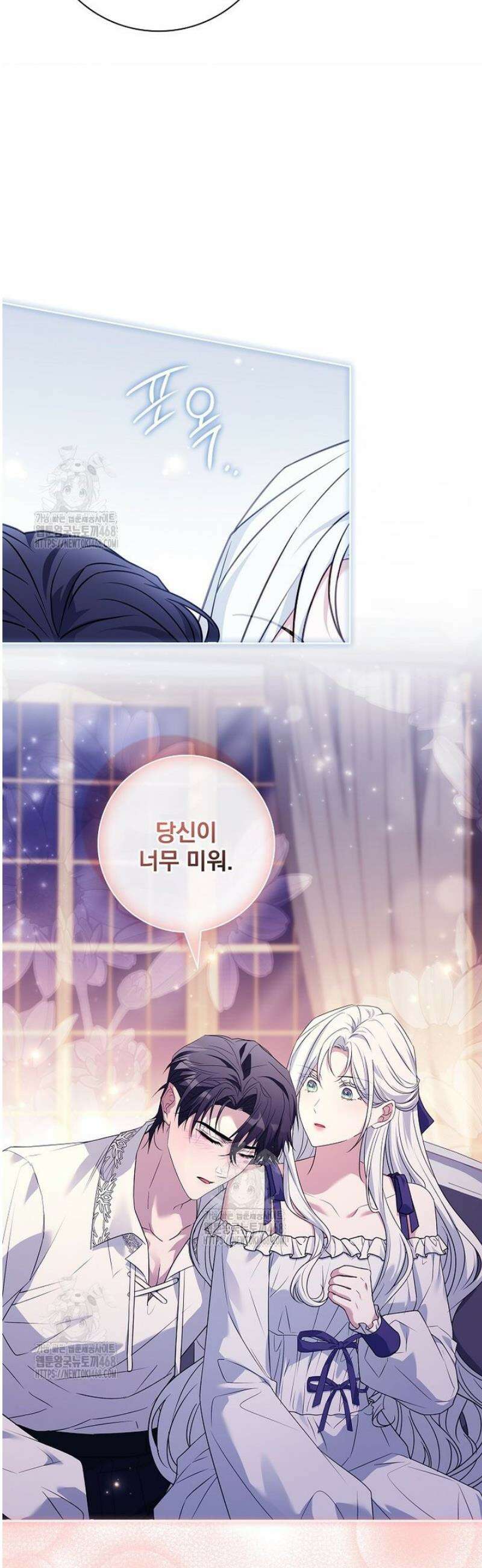 여보, 왜 이혼은 안 되나요? 65화 10
