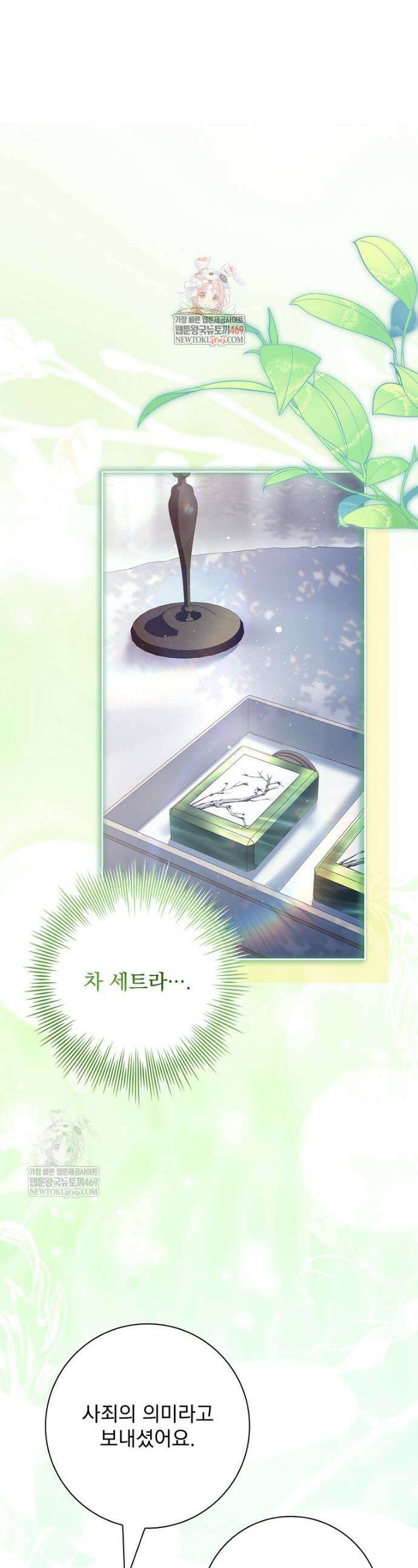 여보, 왜 이혼은 안 되나요? 75화 1