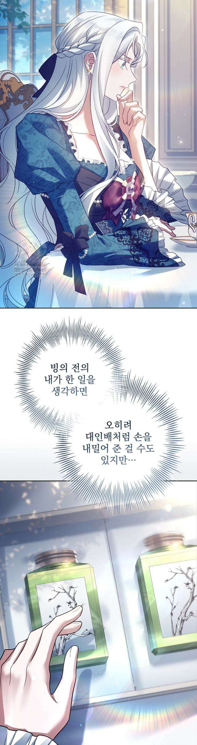여보, 왜 이혼은 안 되나요? 75화 3