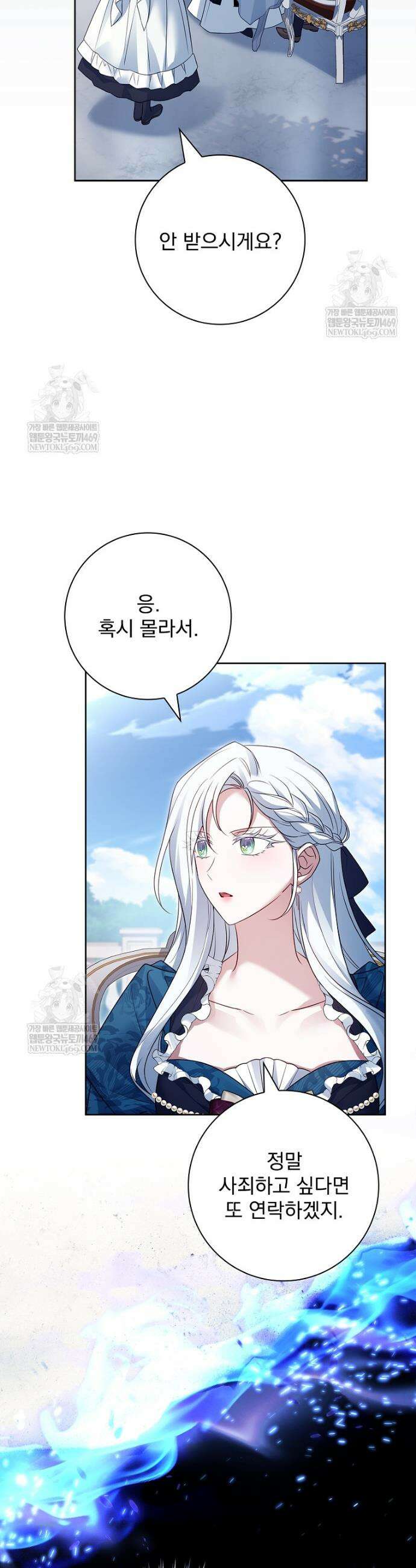 여보, 왜 이혼은 안 되나요? 75화 5