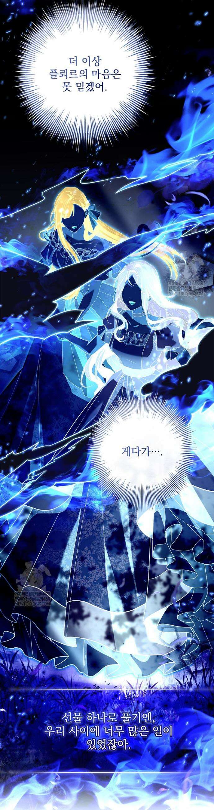 여보, 왜 이혼은 안 되나요? 75화 6