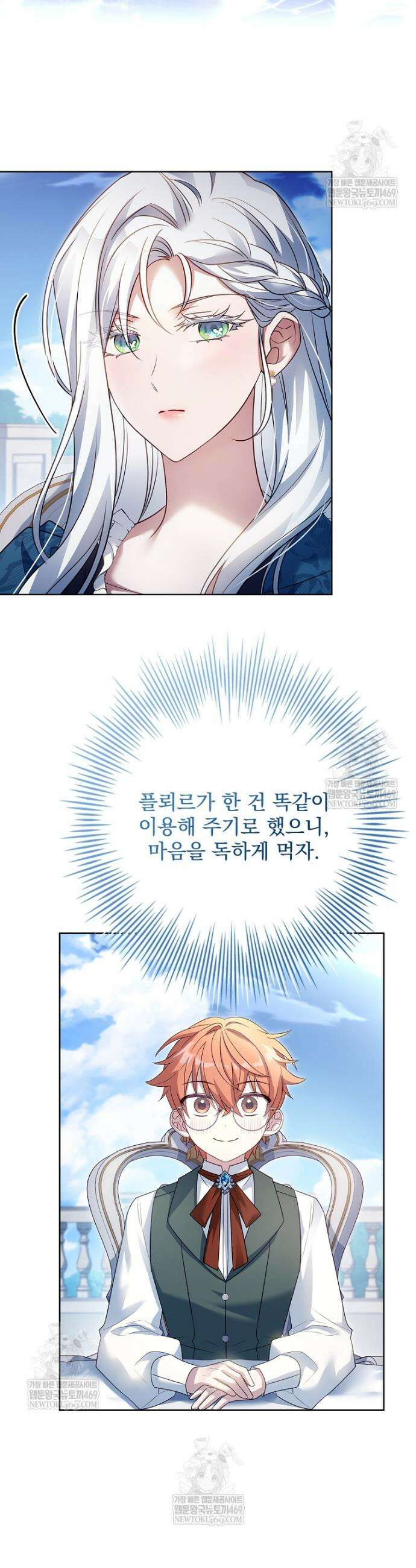 여보, 왜 이혼은 안 되나요? 75화 7