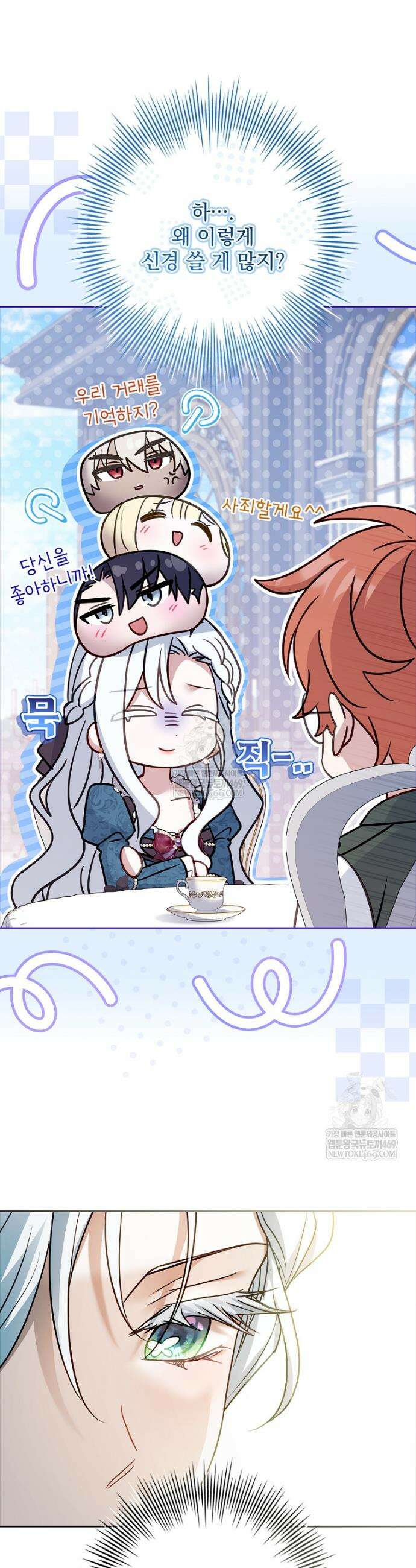 여보, 왜 이혼은 안 되나요? 75화 8