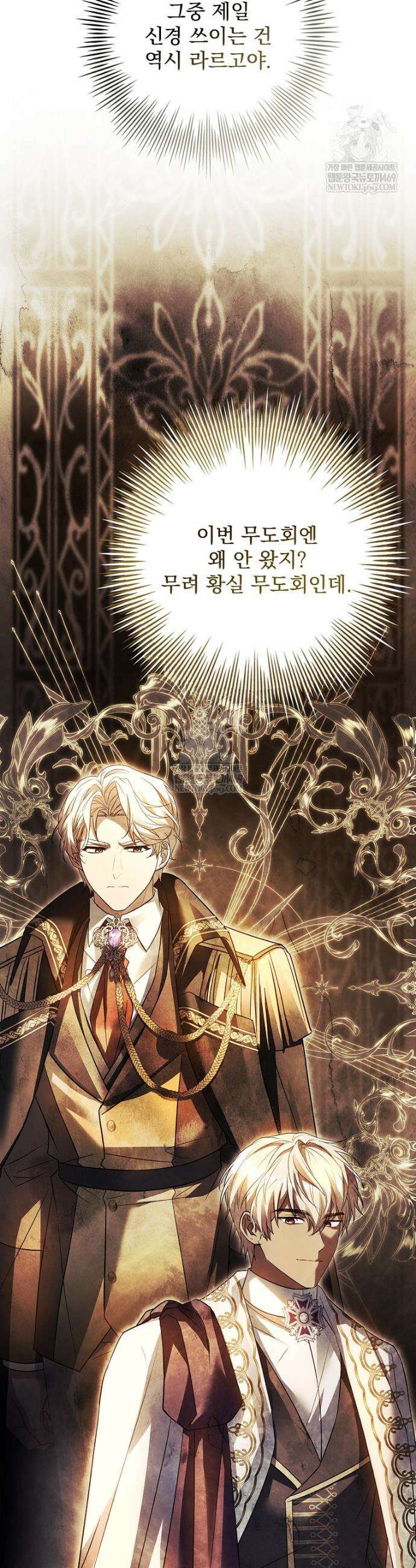 여보, 왜 이혼은 안 되나요? 75화 9