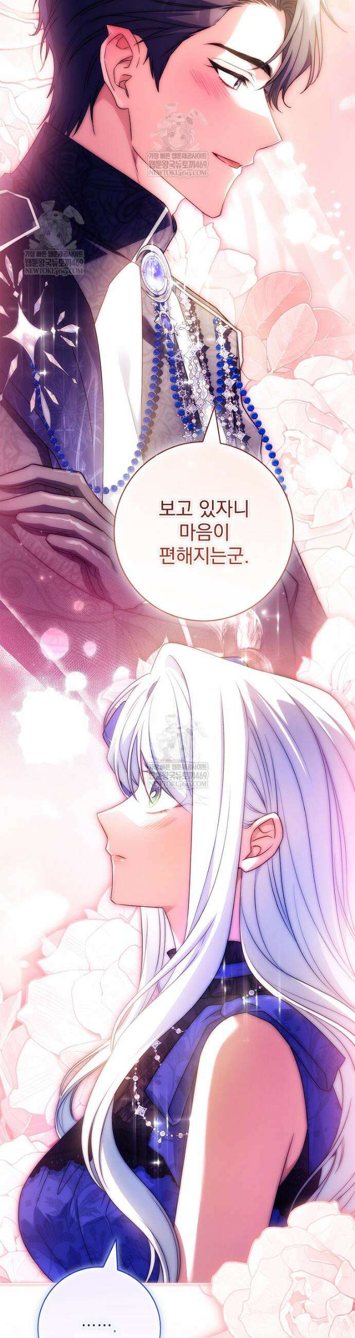 여보, 왜 이혼은 안 되나요? 85화 7