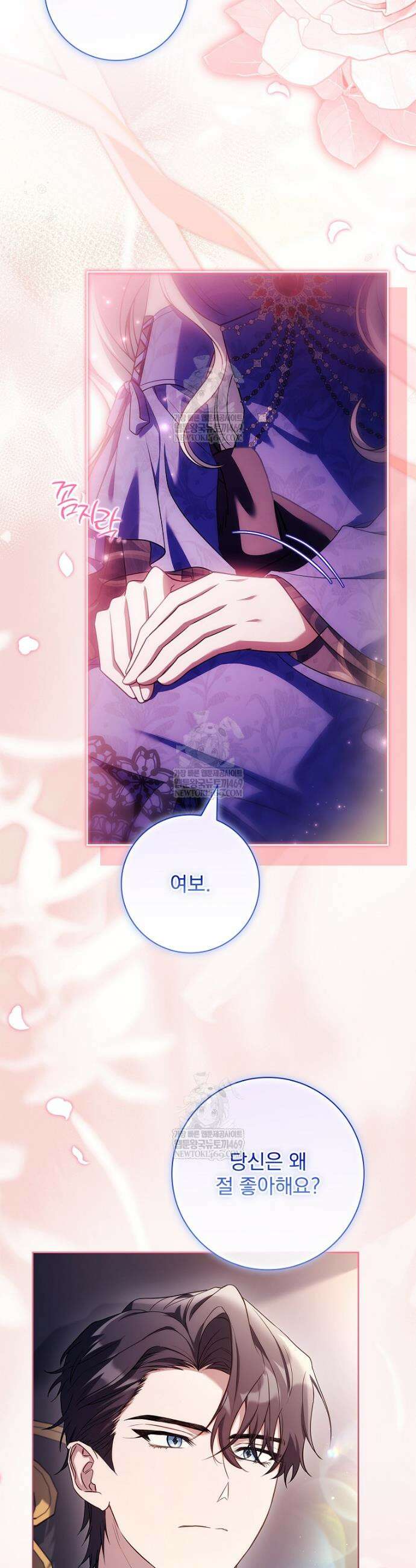 여보, 왜 이혼은 안 되나요? 85화 8