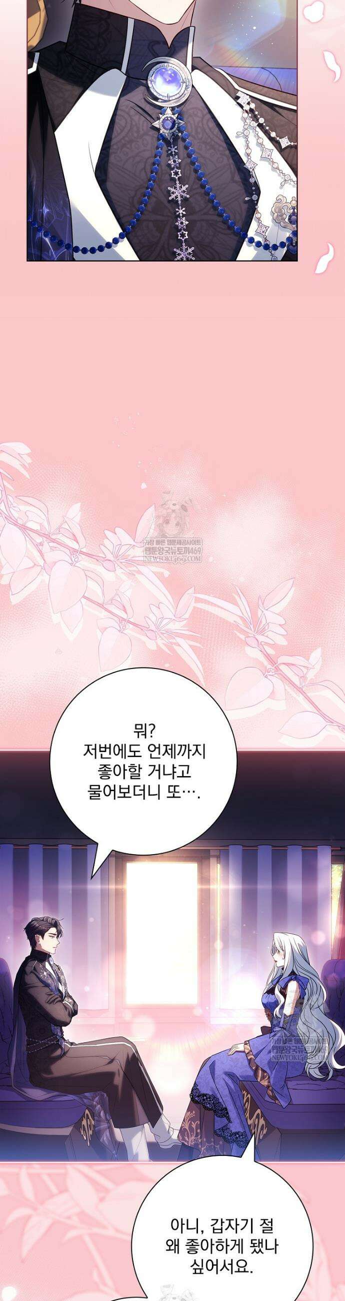 여보, 왜 이혼은 안 되나요? 85화 9
