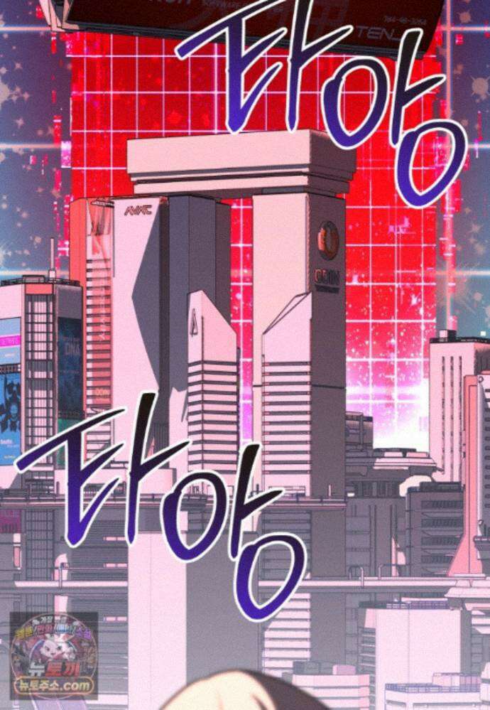 뽑기왕 58화 2