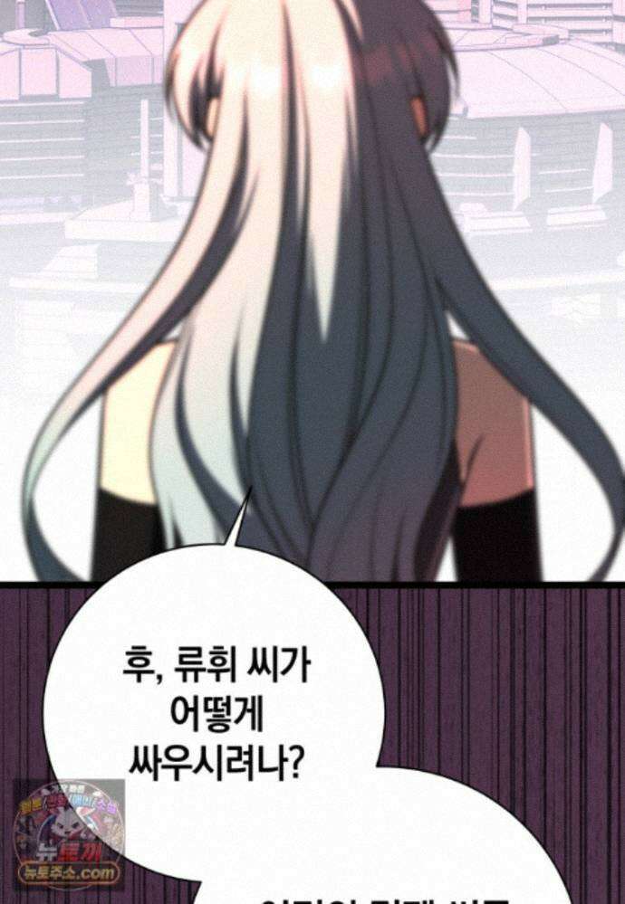 뽑기왕 58화 3